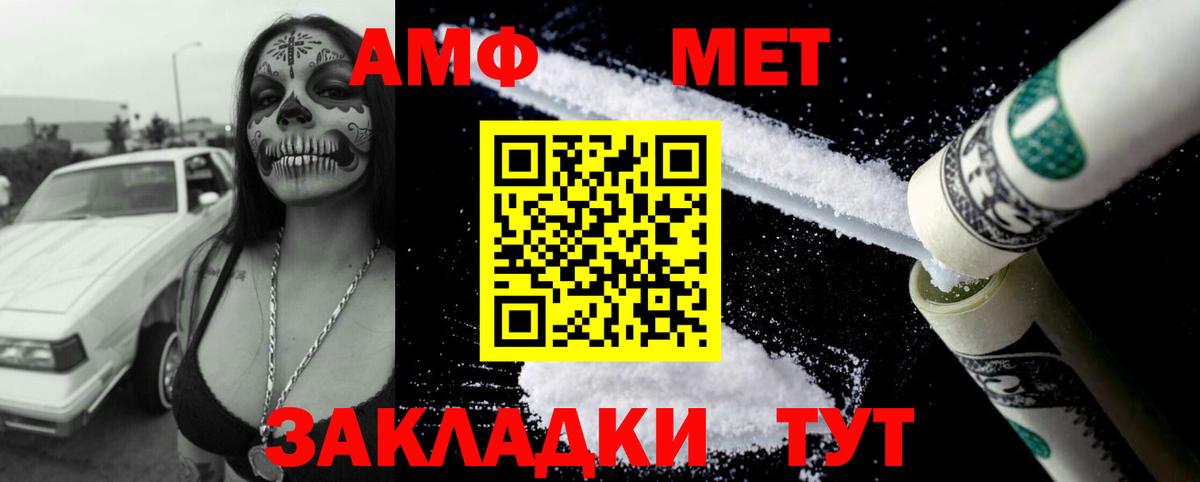 АМФ  Амфетамин VHQ  Вход с VPN  Глазов 