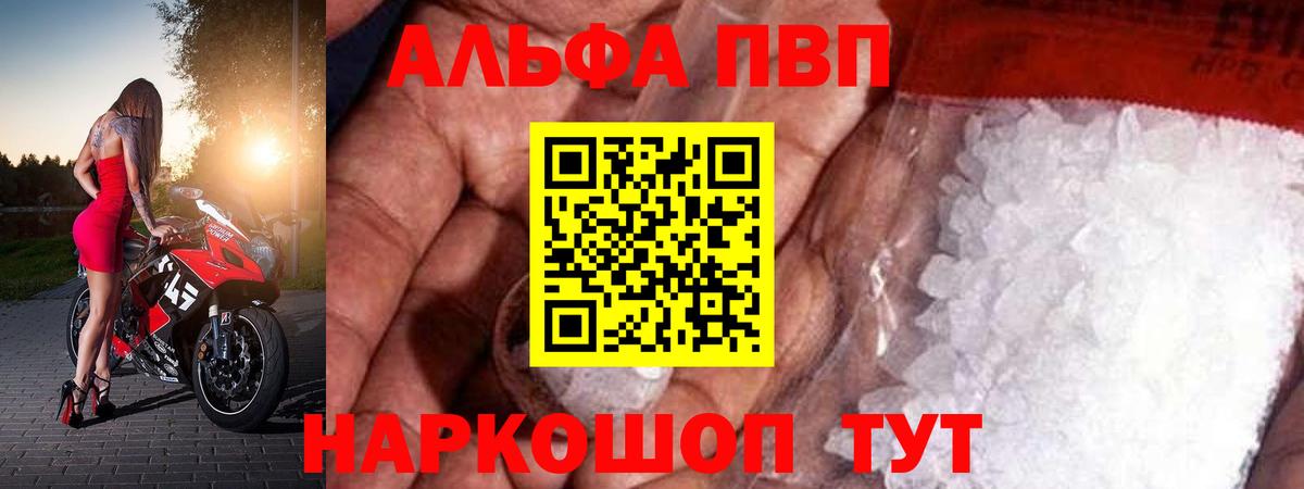 А ПВП Соль Глазов