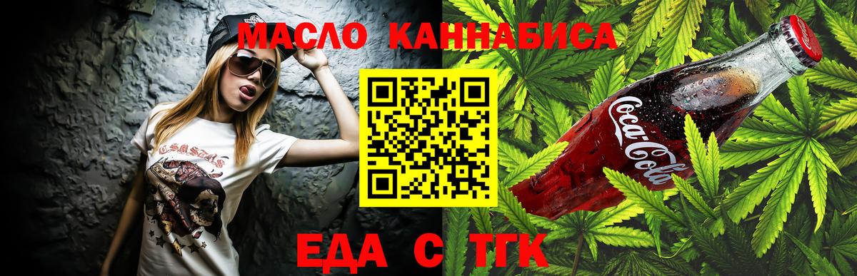 Печенье с ТГК конопля Глазов