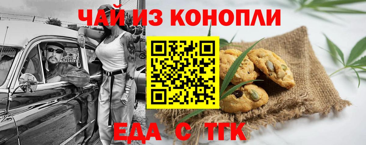 Глазов  Cannafood марихуана  Вход с VPN 