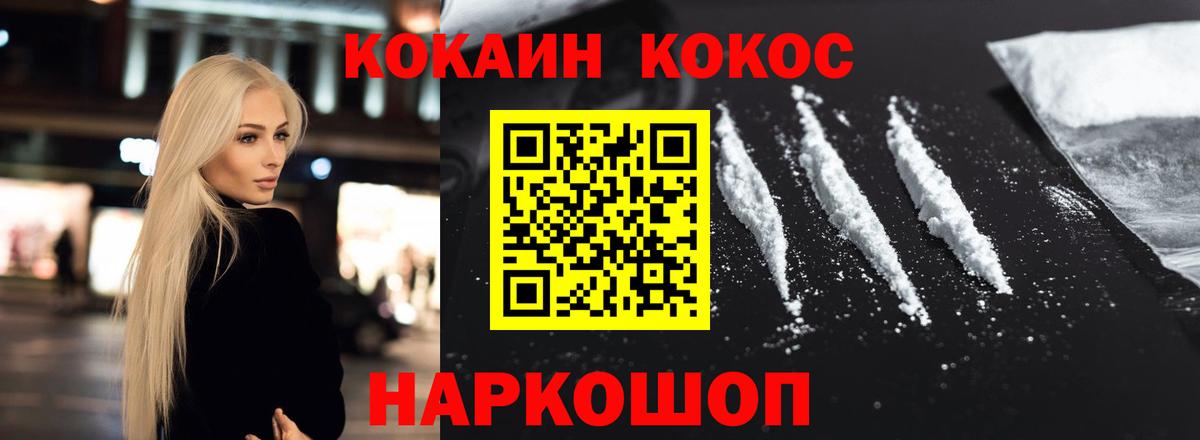 Кокаин Перу  COCAIN  Глазов  КОКАИН VHQ  Вход с VPN 