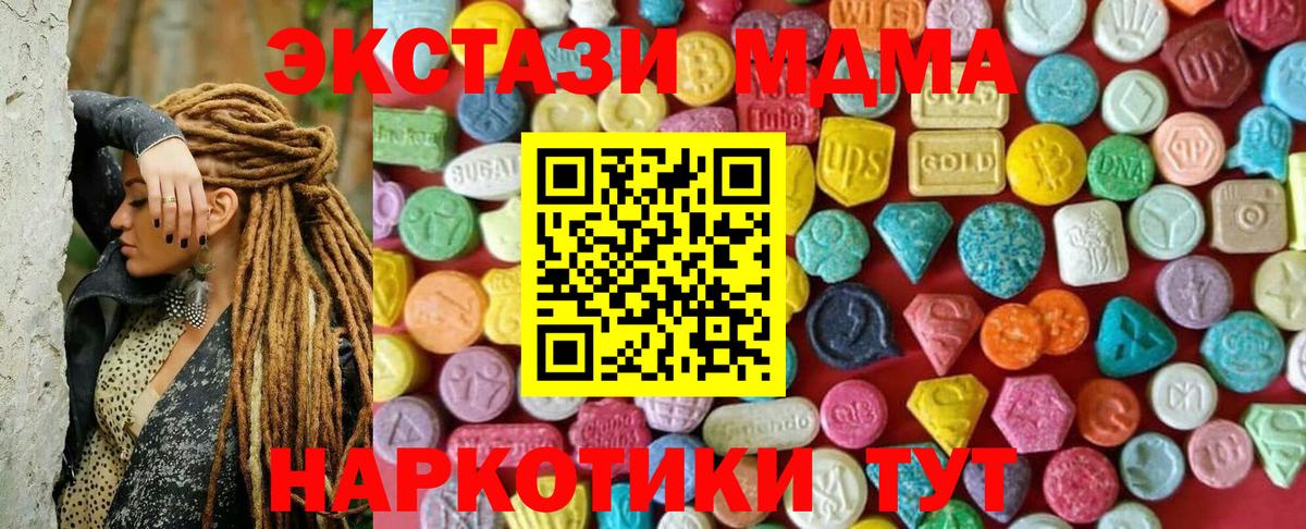 как найти закладки  Вход с VPN  Глазов  ЭКСТАЗИ 280мг 
