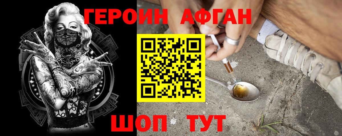 Глазов  Героин гречка  ГЕРОИН  Вход с VPN 