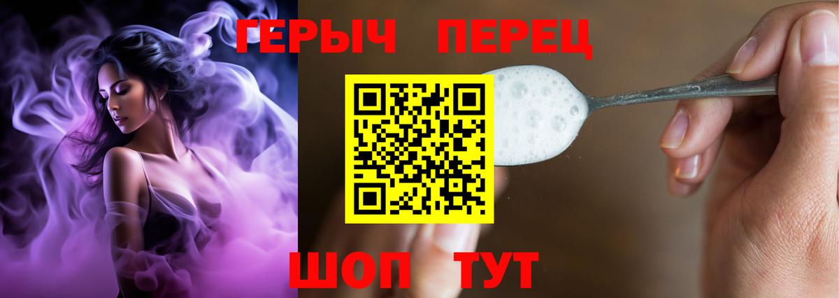 Героин белый Глазов