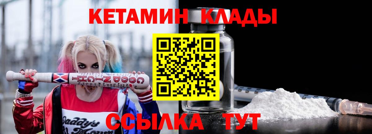 Глазов  Кетамин ketamine  Вход с VPN 