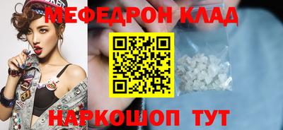 меф VHQ Жуковский