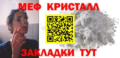 меф VHQ Жуковский