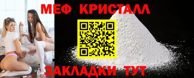 меф VHQ Жуковский