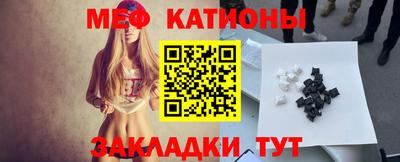меф VHQ Жуковский