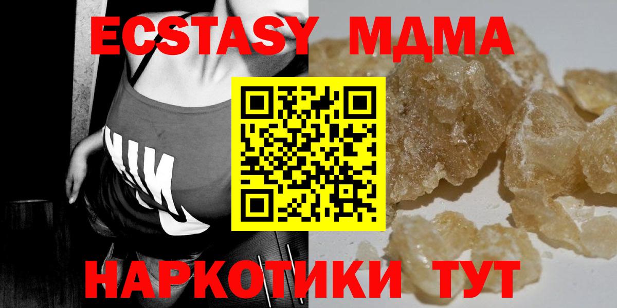 МДМА молли  MDMA  Глазов  МДМА кристаллы  Вход с VPN 