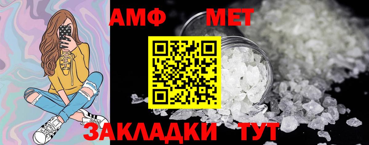 МЕТАМФЕТАМИН Methamphetamine  Вход с VPN  Глазов 