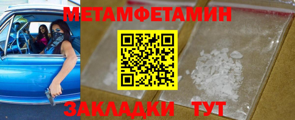 Метамфетамин Methamphetamine Глазов