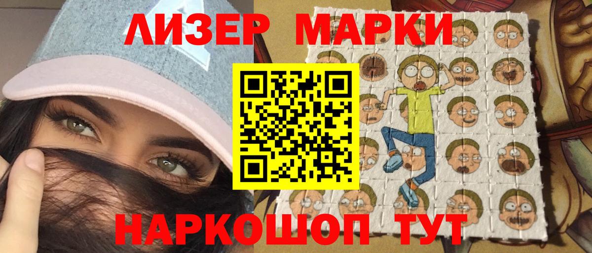 Марки NBOMe 1,5мг Глазов