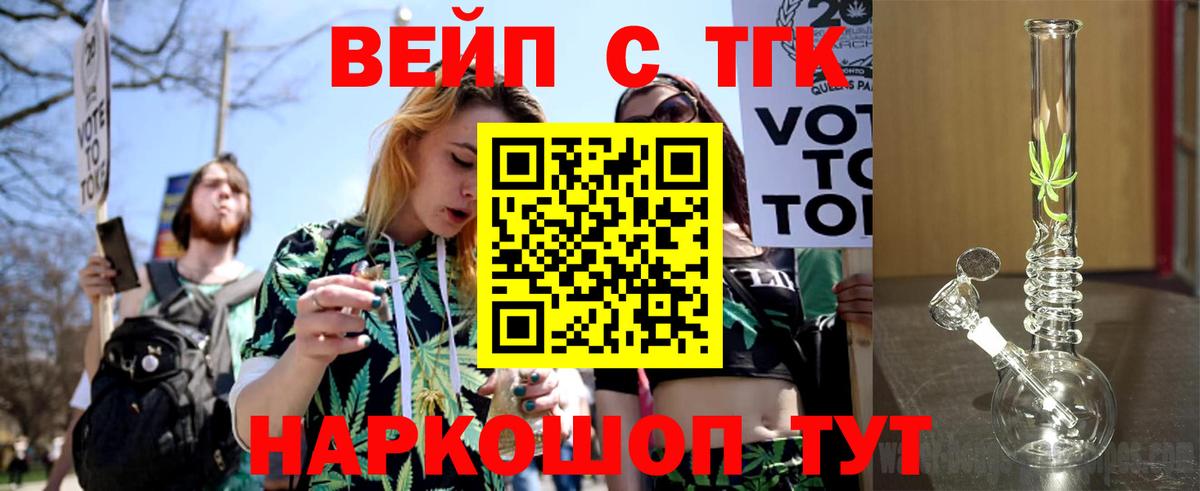 Дистиллят ТГК концентрат Глазов