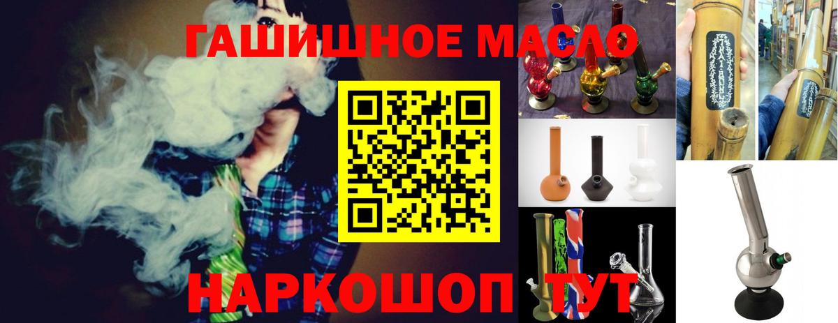 ТГК концентрат  ТГК вейп с тгк  Глазов  Вход с VPN 